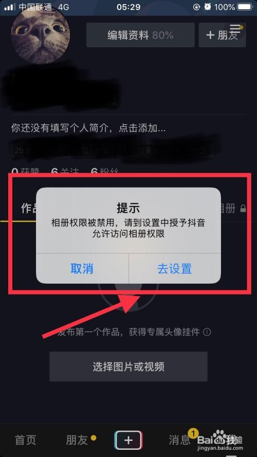 抖音访客记录是否会多次显示同一用户？插图