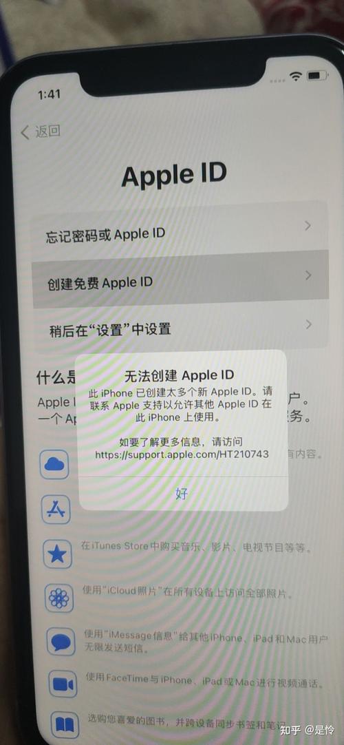 苹果ID创建失败，服务器错误的背后原因是什么？插图4