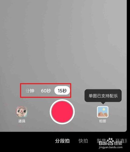 抖音同款视频音乐时长缩短之谜，发生了什么变化？插图