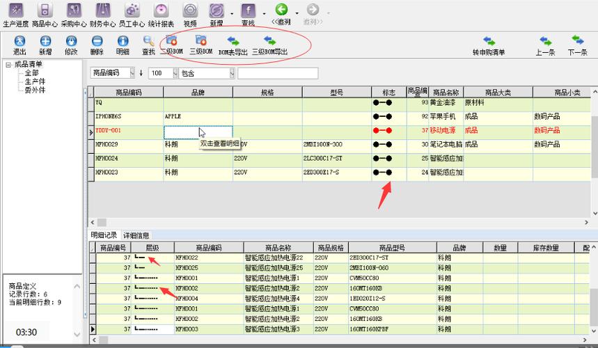 BOM表制作，哪些软件工具能够胜任这项任务？缩略图