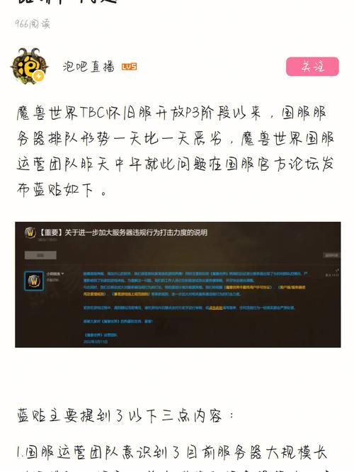 虎牙马桶c为何选择该服务器进行游戏？缩略图