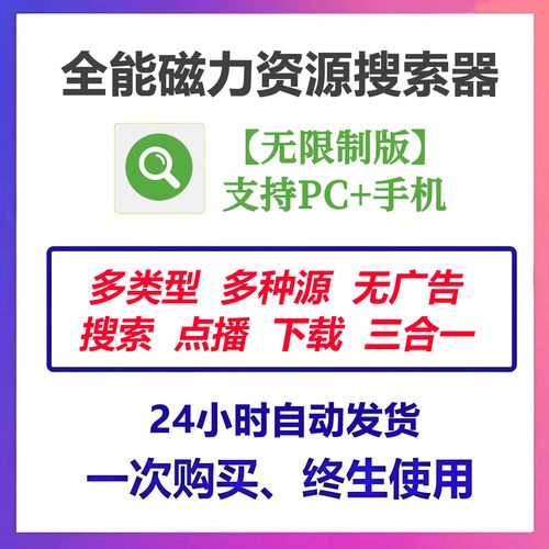 磁力搜索工具的高效选择，哪些真正值得尝试？插图