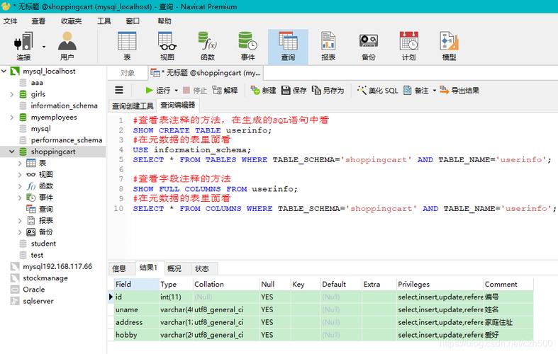 如何在MySQL中添加新表并配置数据源？插图4