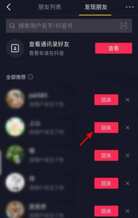 抖音上取消关注好友，他们会收到提示吗？缩略图