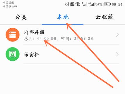 微信网页版的文件夹默认保存在哪个目录？插图2