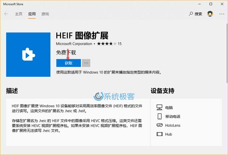 什么是HEIF图像扩展？缩略图