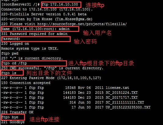 在Linux的FTP服务器中，密码扮演着什么样的角色？缩略图