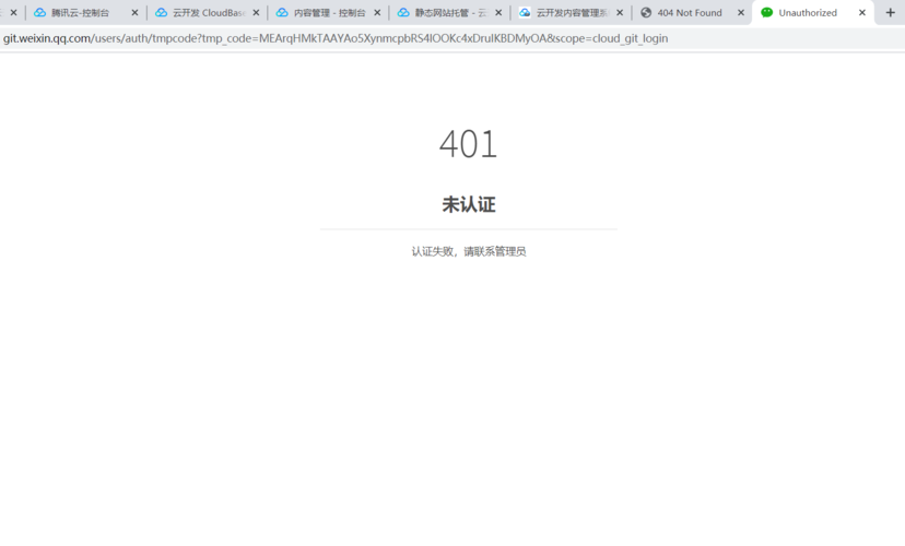 山大生殖app出现401服务器错误意味着什么？插图2