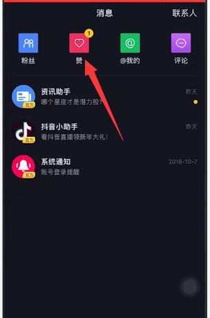 取消抖音点赞时，对方会收到通知吗？插图