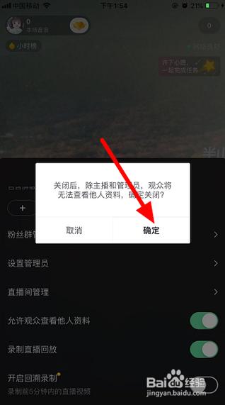 抖音直播，不进入直播间，主播能发现我吗？插图2