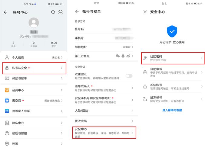 如何获取华为服务器的登录密码？缩略图