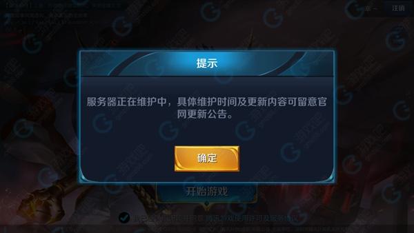 PUBG服务器维护中意味着什么？插图4