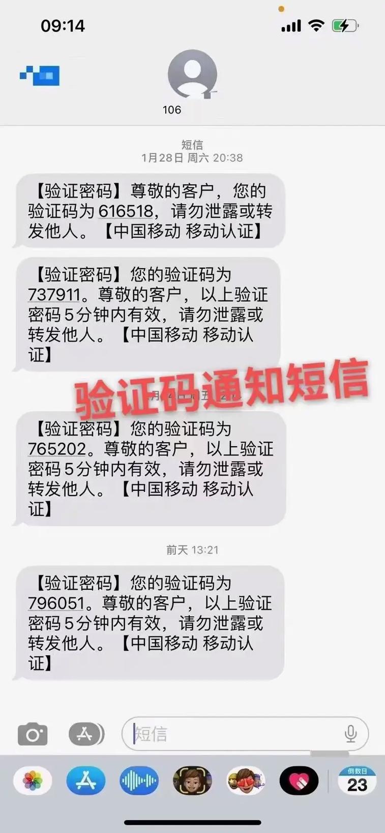 用户接收106短信通道发送的消息时，显示的号码会是什么？插图