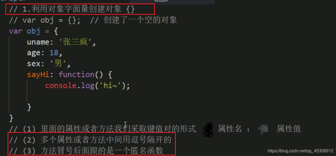 JavaScript中的对象字面量有哪些关键特性和用法？插图