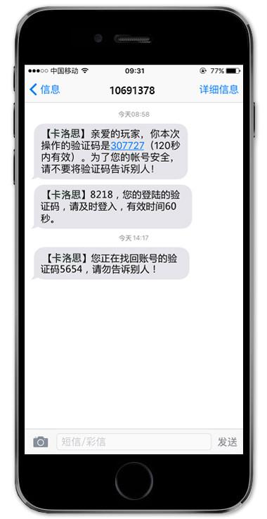 用户接收106短信通道发送的消息时，显示的号码会是什么？插图2