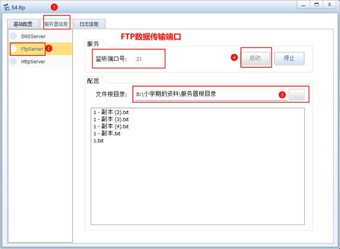 如何搭建一个文件服务器，一步步的代码指南？插图