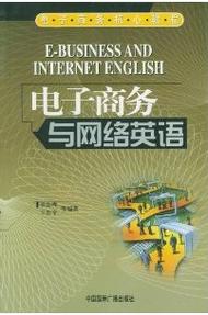 电子商务在网络英语教学中扮演什么角色？插图