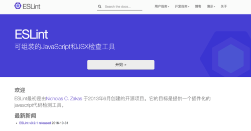 如何选择合适的JavaScript代码检查工具来提升开发质量？插图