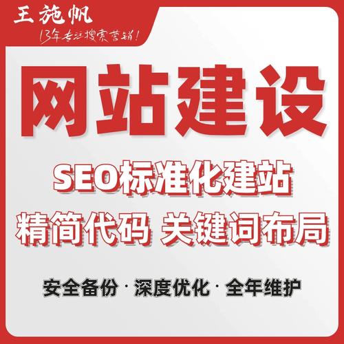 如何有效进行东莞SEO网站建设与网站推广？插图4