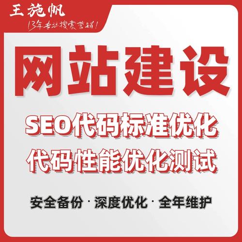 如何有效进行东莞SEO网站建设与网站推广？插图2