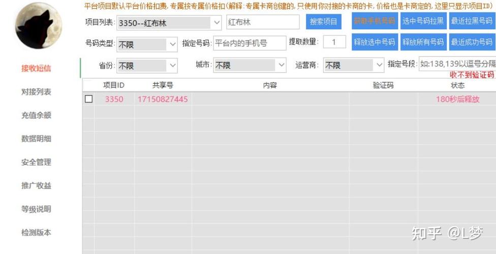 短信发布平台源码如何实现溯源码生成？缩略图