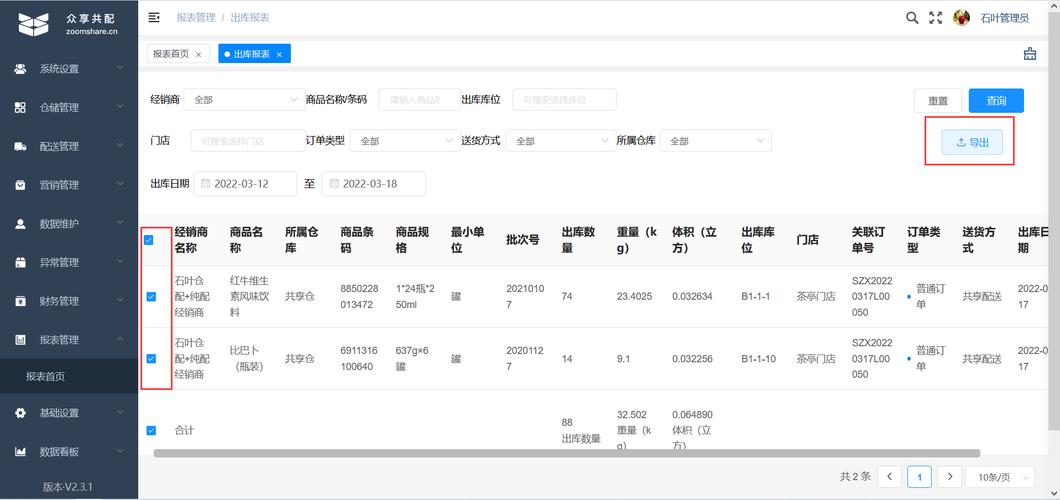 如何使用帝国CMS进行数据库导出操作？缩略图