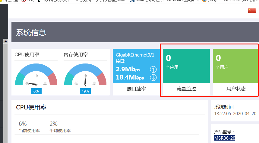 如何利用电脑有效监控网络流量？插图4