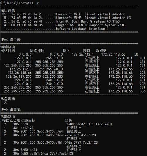 如何通过命令行打开网络设置界面？插图4