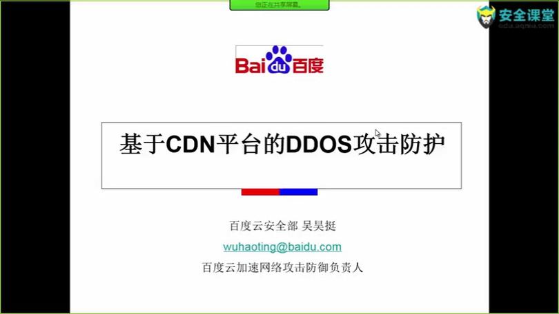 2G CDN 是否具备有效的DDoS防御机制？缩略图