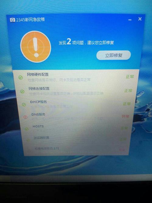 如何解决电脑网络中的DNS异常问题？插图