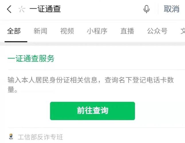 如何验证第三方开通查询服务的信任度和有效性？插图2