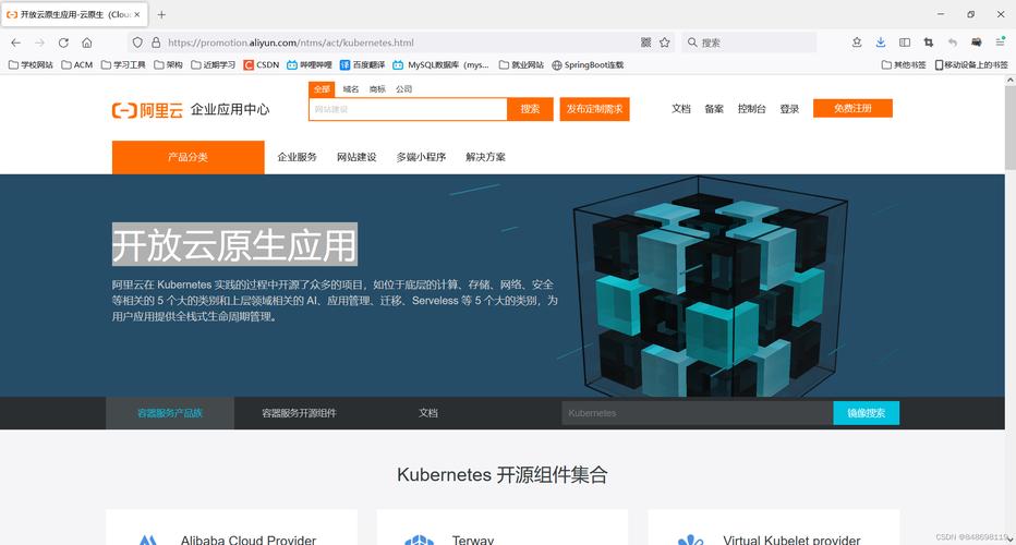 Docker镜像加速器如何优化容器部署速度？缩略图