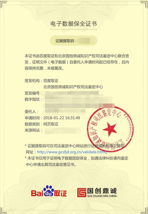 如何验证第三方开通查询服务的信任度和有效性？插图