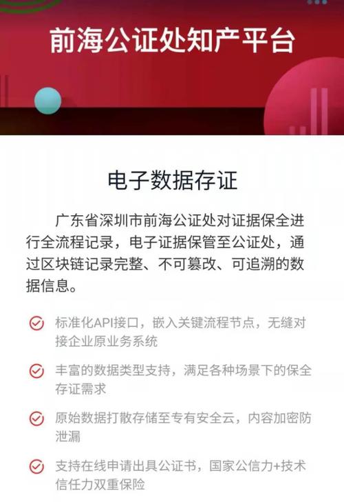 如何验证第三方开通查询服务的信任度和有效性？插图4