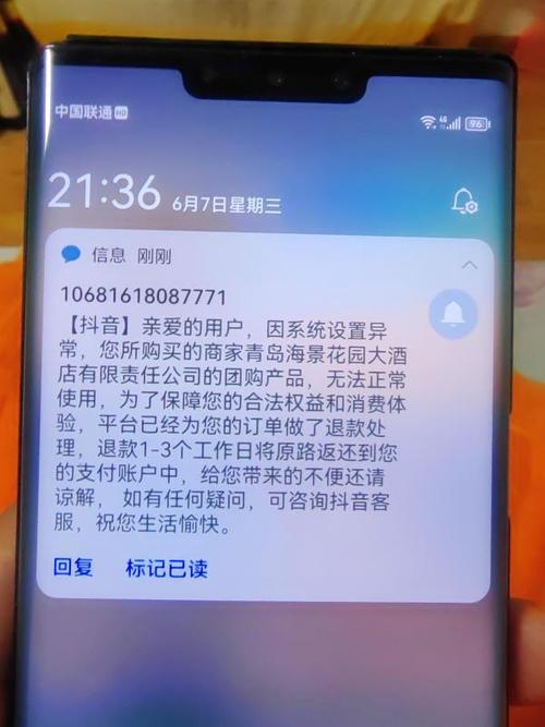 短信支付平台如何确保交易的安全性？插图4