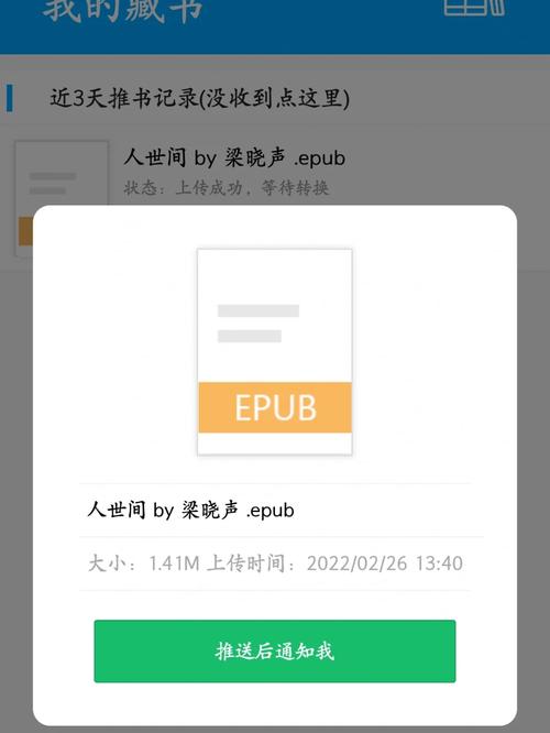 为什么在向主题推送消息后，订阅者没有收到邮件？缩略图