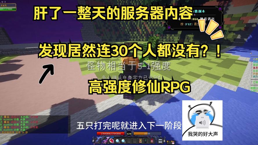 开设Minecraft服务器究竟能带来哪些益处？缩略图