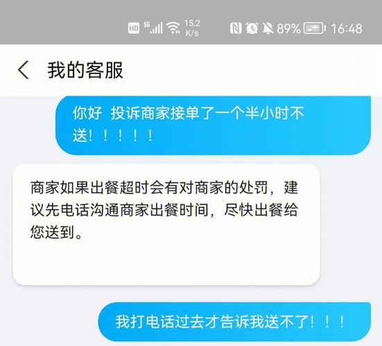 饿了么服务器出错，原因及解决策略探究插图4