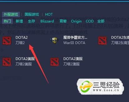 已连接DOTA2服务器意味着什么？插图4