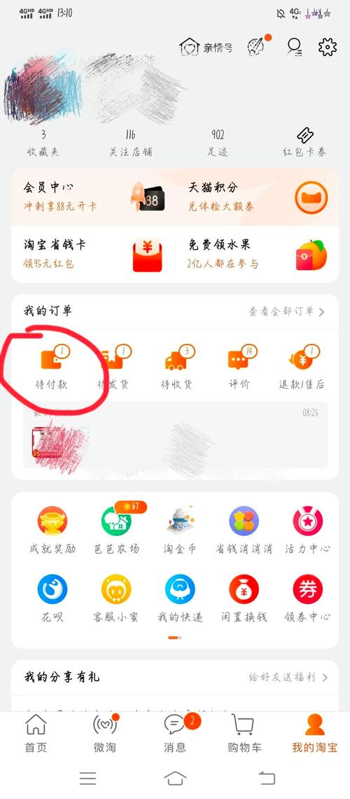 如何在淘宝上取消退款请求？插图4