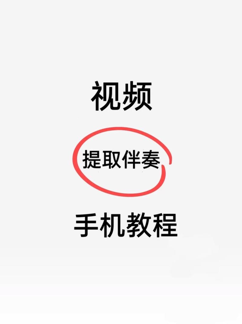 如何在抖音直播中选择最佳唱歌伴奏软件？插图2