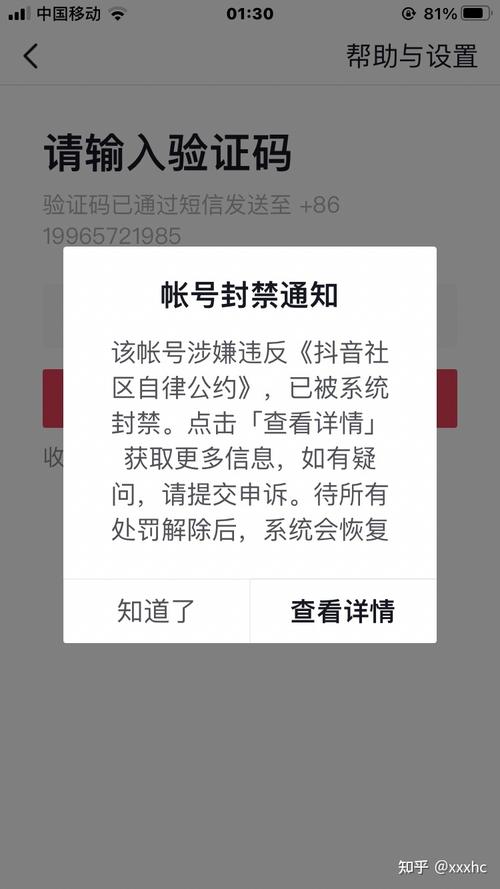 12315平台能处理对抖音账号被封的投诉吗？插图2