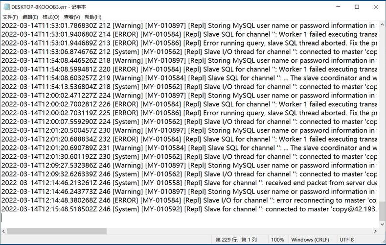 如何在MySQL中查询数据库表以及查看数据库错误日志？缩略图