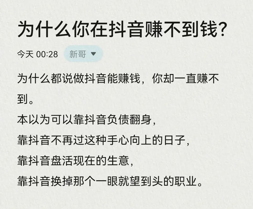 抖音中为何将钱俗称为米？插图