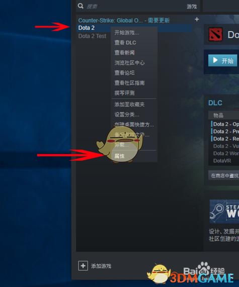 如何确定自己进入了哪个服务器进行Dota 2游戏？插图4