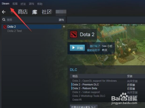 已连接DOTA2服务器意味着什么？插图