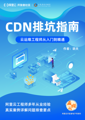 如何有效利用CDN技术来提升网站下载速度和用户体验？缩略图