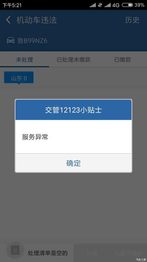 骐达服务器出现错误提示，这究竟意味着什么？缩略图