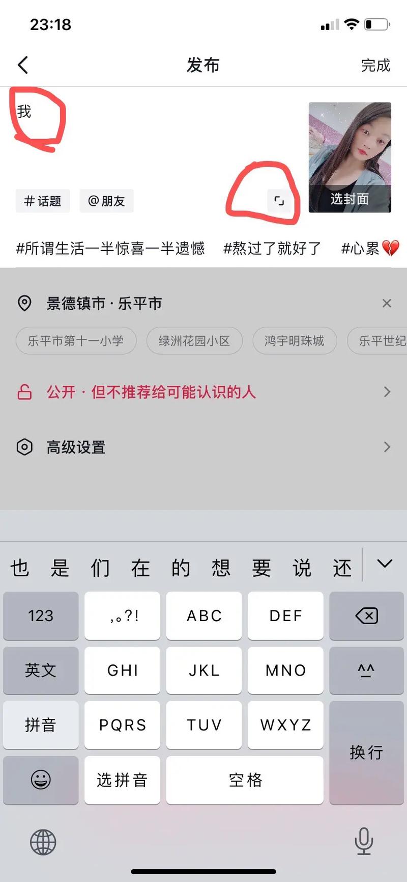 抖音文案字数上限是否可调整？插图4