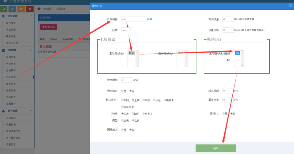 什么是cdn贝以及它如何影响互联网内容分发？缩略图